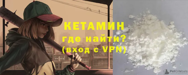 где купить   Мегион  Кетамин VHQ 