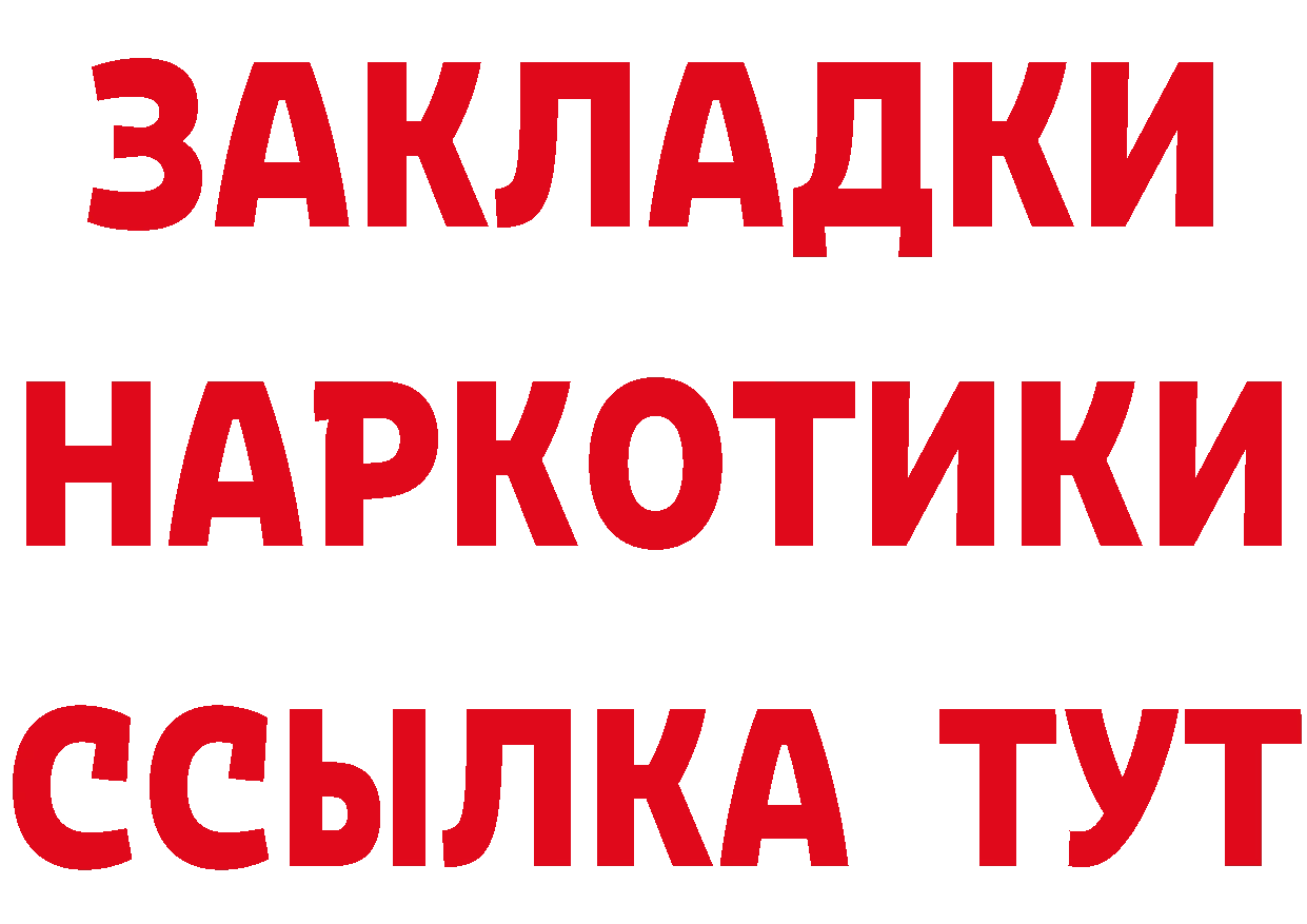 Бутират BDO 33% ССЫЛКА shop гидра Мегион